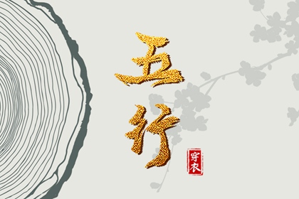 姻缘查缘分免费_测合婚八字_五行配对免费_姻缘周易_天定姻缘测试