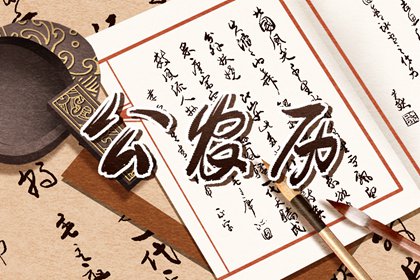 黄历一页在读什么？